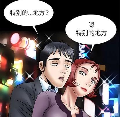 妻子的情人 妻子的情人 | 第30章 第68页