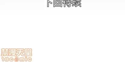 妻子的情人 妻子的情人 | 第30章 第70页