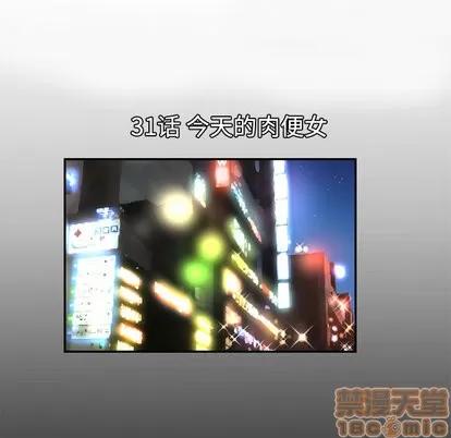妻子的情人 妻子的情人 | 第31章 第5页