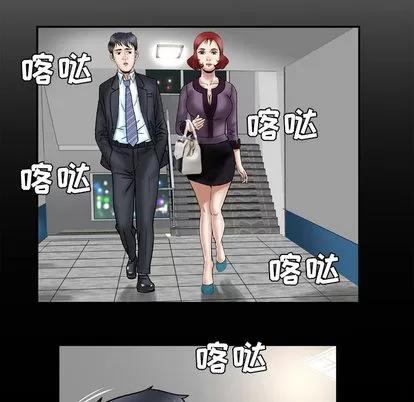 妻子的情人 妻子的情人 | 第31章 第6页