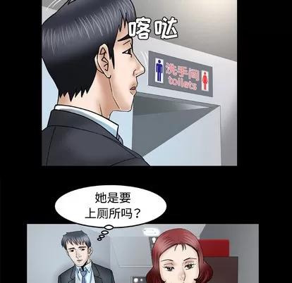妻子的情人 妻子的情人 | 第31章 第7页