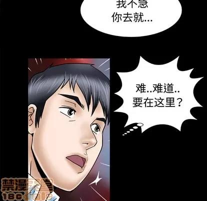 妻子的情人 妻子的情人 | 第31章 第10页