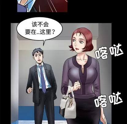 妻子的情人 妻子的情人 | 第31章 第11页
