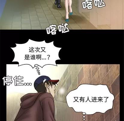 妻子的情人 妻子的情人 | 第31章 第14页