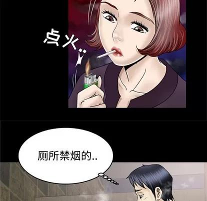 妻子的情人 妻子的情人 | 第31章 第18页