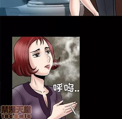 妻子的情人 妻子的情人 | 第31章 第20页