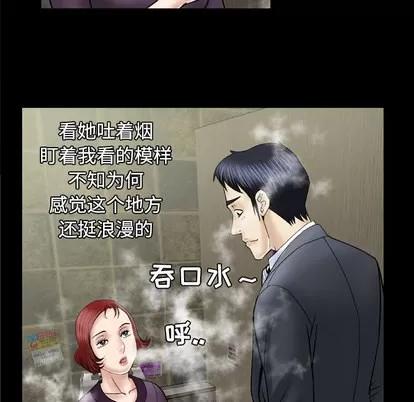妻子的情人 妻子的情人 | 第31章 第21页
