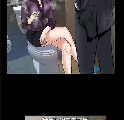 妻子的情人 妻子的情人 | 第31章 第22页