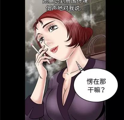 妻子的情人 妻子的情人 | 第31章 第23页