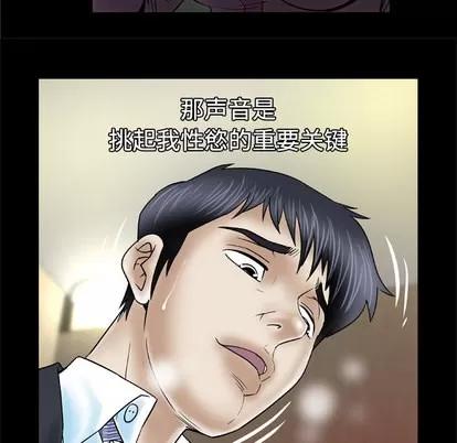 妻子的情人 妻子的情人 | 第31章 第24页