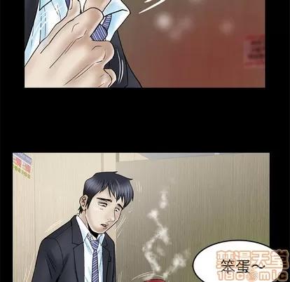 妻子的情人 妻子的情人 | 第31章 第25页