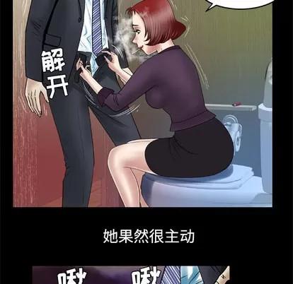 妻子的情人 妻子的情人 | 第31章 第26页