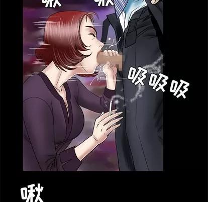 妻子的情人 妻子的情人 | 第31章 第27页