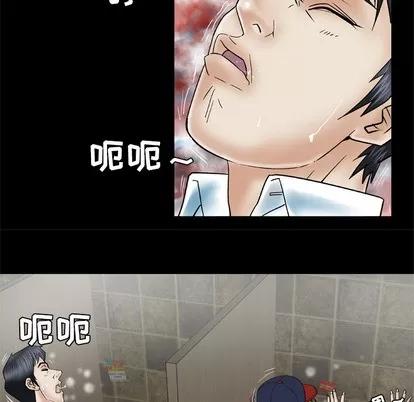 妻子的情人 妻子的情人 | 第31章 第29页