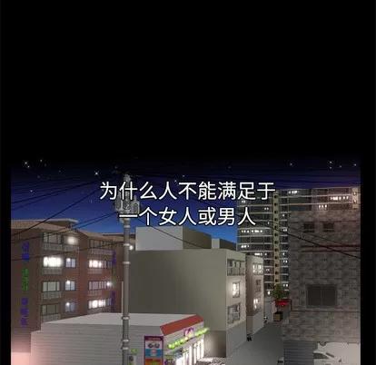 妻子的情人 妻子的情人 | 第31章 第32页
