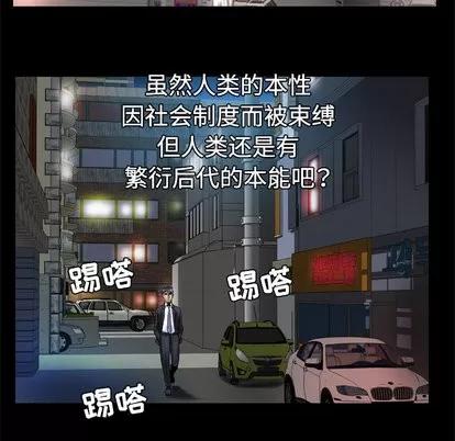 妻子的情人 妻子的情人 | 第31章 第33页
