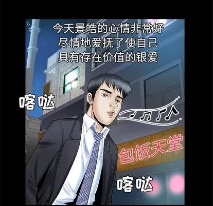 妻子的情人 妻子的情人 | 第31章 第34页