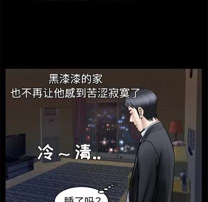 妻子的情人 妻子的情人 | 第31章 第36页