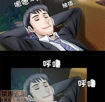 妻子的情人 妻子的情人 | 第31章 第40页