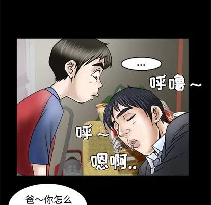 妻子的情人 妻子的情人 | 第31章 第42页