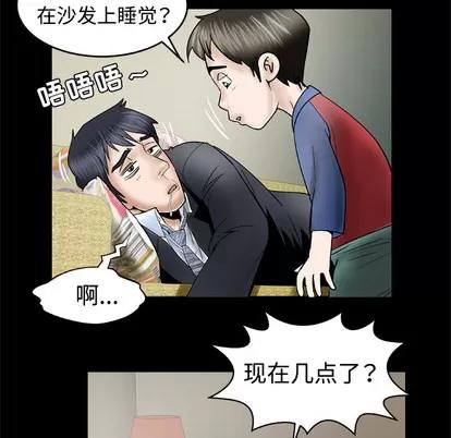 妻子的情人 妻子的情人 | 第31章 第43页