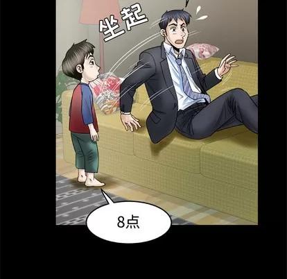 妻子的情人 妻子的情人 | 第31章 第44页