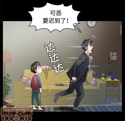 妻子的情人 妻子的情人 | 第31章 第45页
