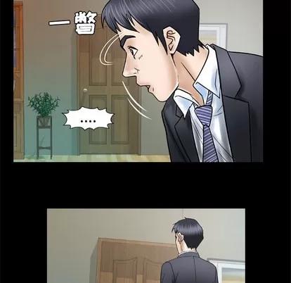 妻子的情人 妻子的情人 | 第31章 第47页