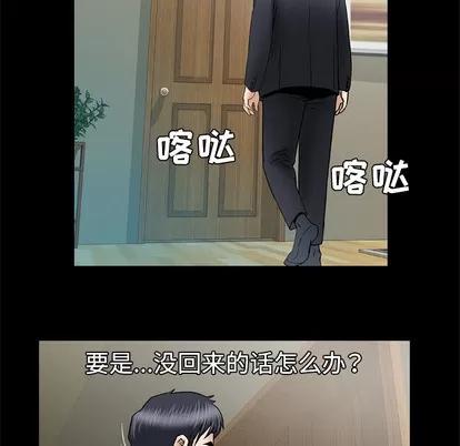 妻子的情人 妻子的情人 | 第31章 第48页