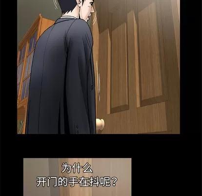 妻子的情人 妻子的情人 | 第31章 第49页