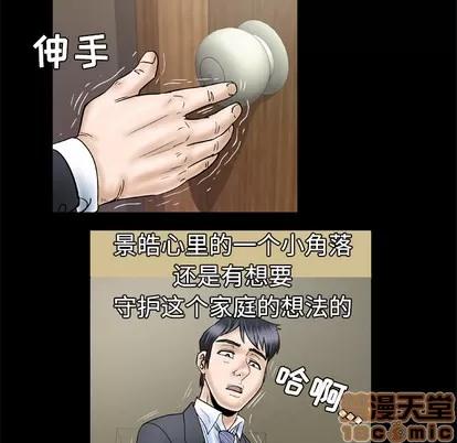 妻子的情人 妻子的情人 | 第31章 第50页