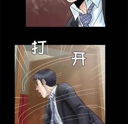 妻子的情人 妻子的情人 | 第31章 第53页