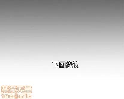 妻子的情人 妻子的情人 | 第31章 第60页