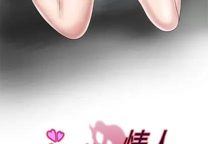 妻子的情人 妻子的情人 | 第32章 第3页