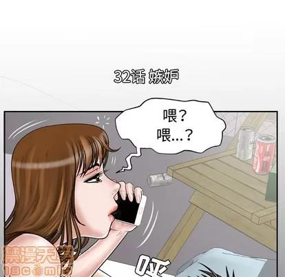 妻子的情人 妻子的情人 | 第32章 第5页