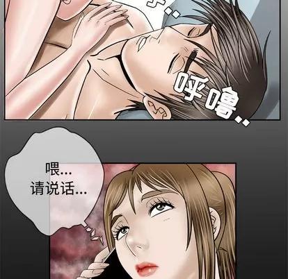 妻子的情人 妻子的情人 | 第32章 第6页