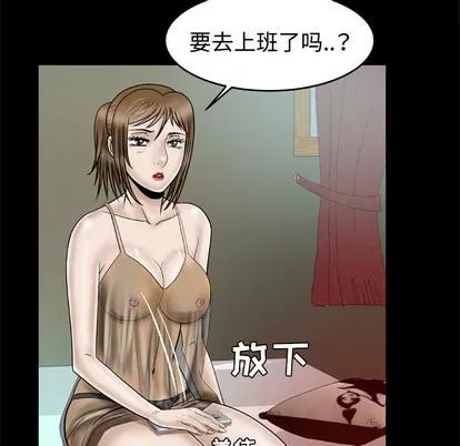 妻子的情人 妻子的情人 | 第32章 第9页