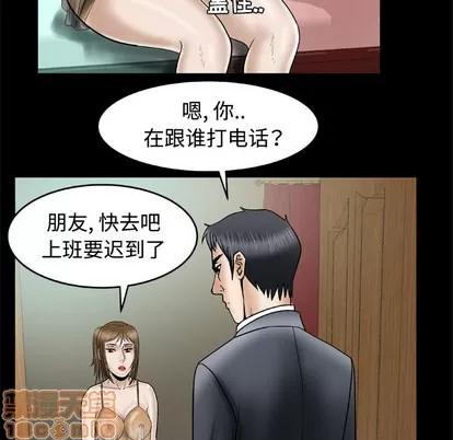妻子的情人 妻子的情人 | 第32章 第10页