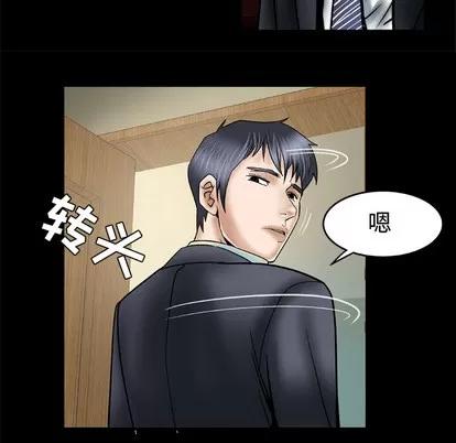 妻子的情人 妻子的情人 | 第32章 第13页