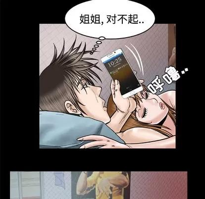 妻子的情人 妻子的情人 | 第32章 第17页