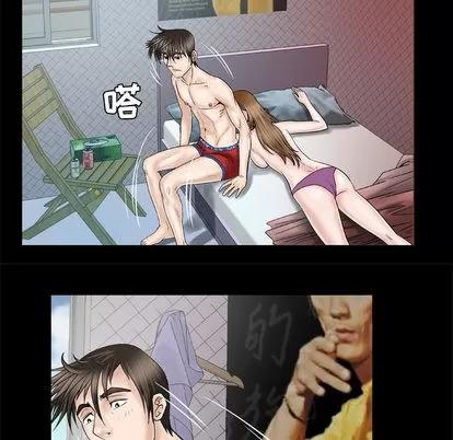 妻子的情人 妻子的情人 | 第32章 第18页