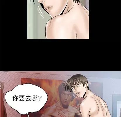 妻子的情人 妻子的情人 | 第32章 第21页