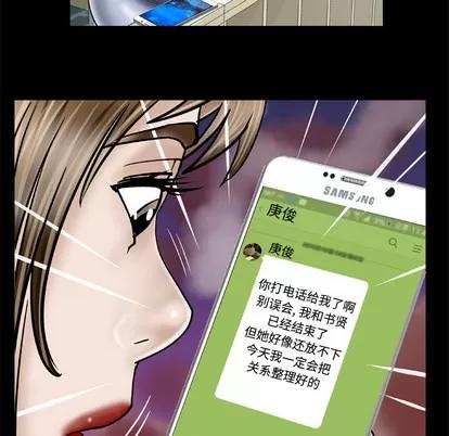 妻子的情人 妻子的情人 | 第32章 第27页