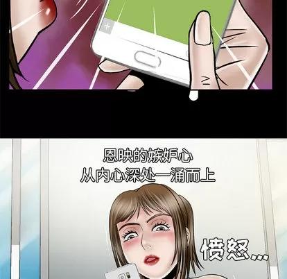 妻子的情人 妻子的情人 | 第32章 第28页