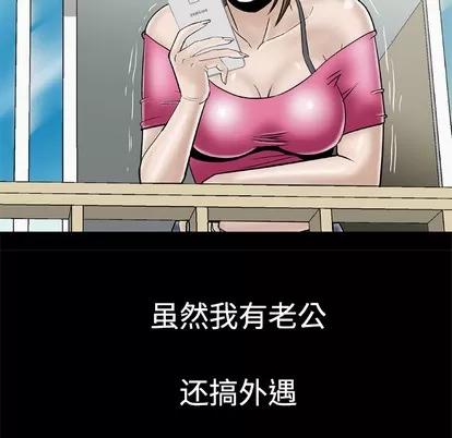 妻子的情人 妻子的情人 | 第32章 第29页