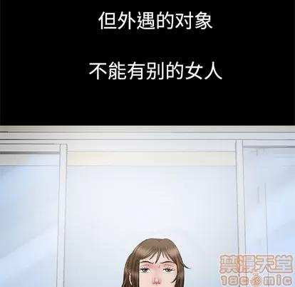妻子的情人 妻子的情人 | 第32章 第30页