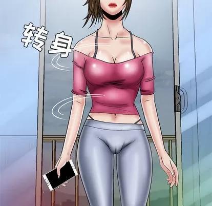 妻子的情人 妻子的情人 | 第32章 第31页