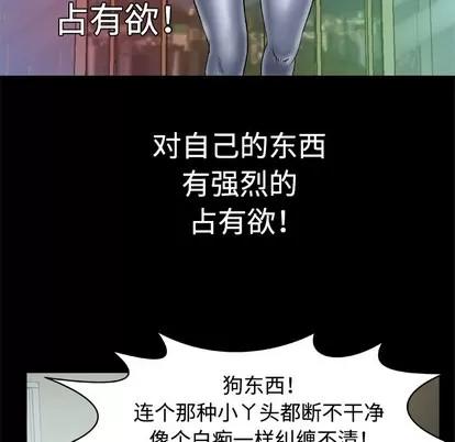 妻子的情人 妻子的情人 | 第32章 第32页