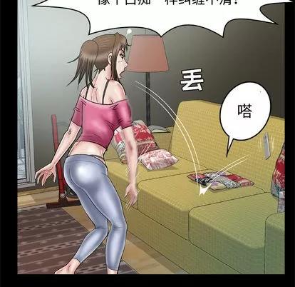 妻子的情人 妻子的情人 | 第32章 第33页