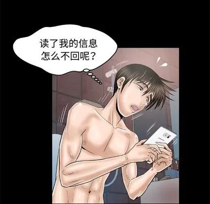 妻子的情人 妻子的情人 | 第32章 第34页
